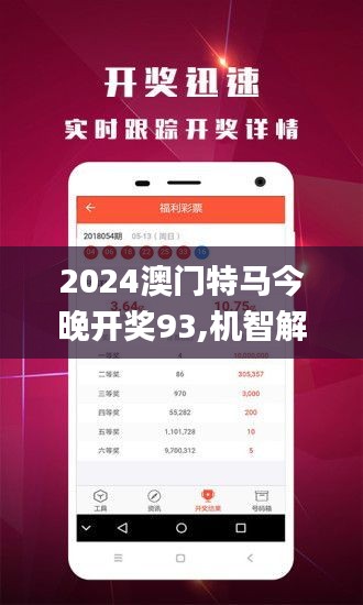 2024澳门特马今晚开-精选解释解析落实