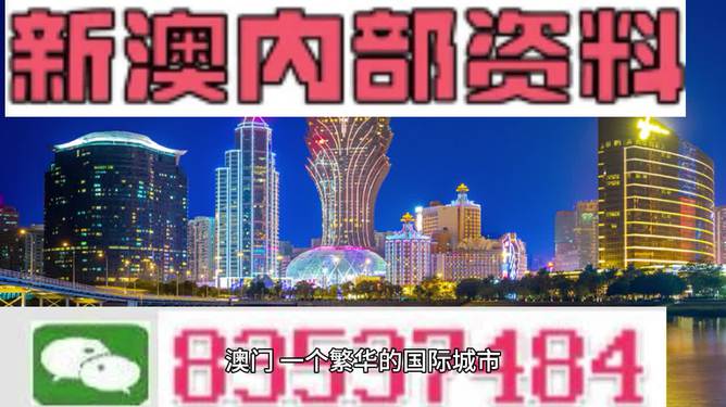 澳门内部资料精准公开-精选解释解析落实