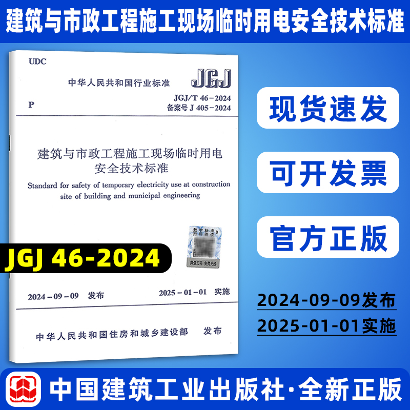 关于jgj33最新版的深度解析与应用指南