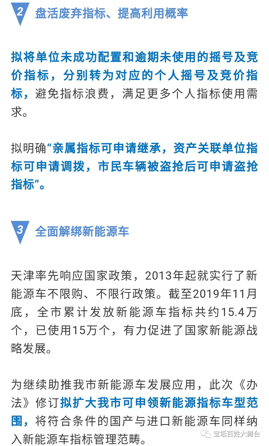 摇号最新消息，政策调整与市场动态分析