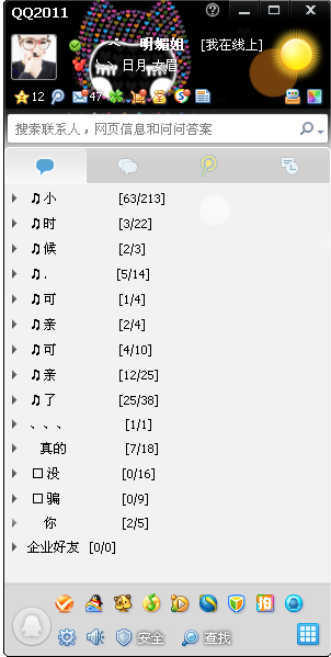 QQ最新分组女生版，时尚、个性与情感的完美融合