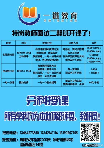 关于2017年辽宁省最新教师招聘公告的全面解读