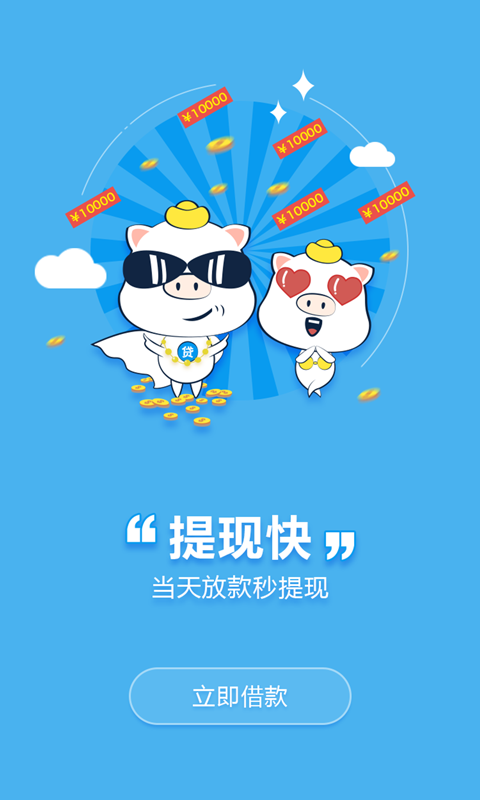 关于贷你嗨APP最新下载的全面解析