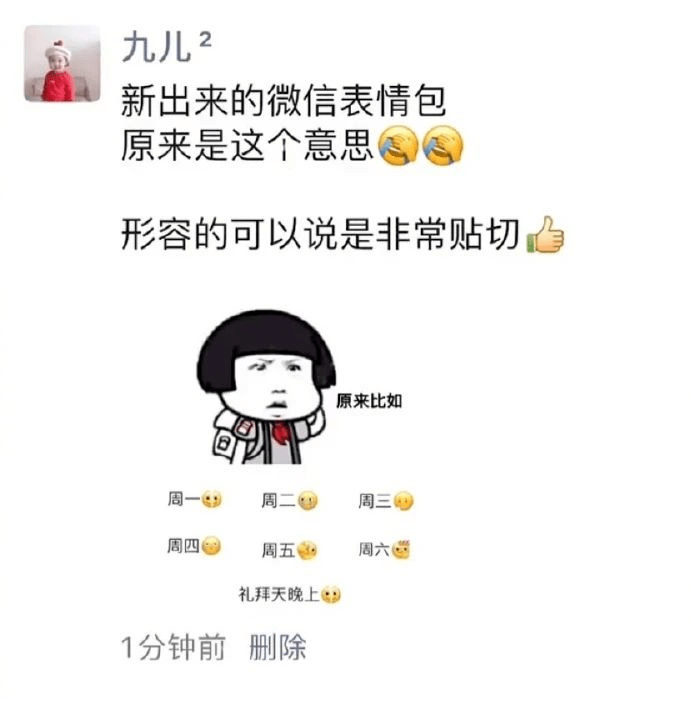 微信最新表情的意思，解读与探索