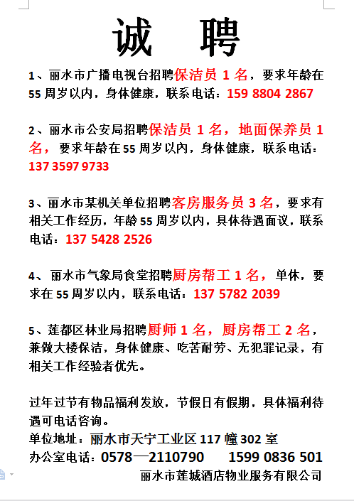 桐乡最新电子厂招聘启事