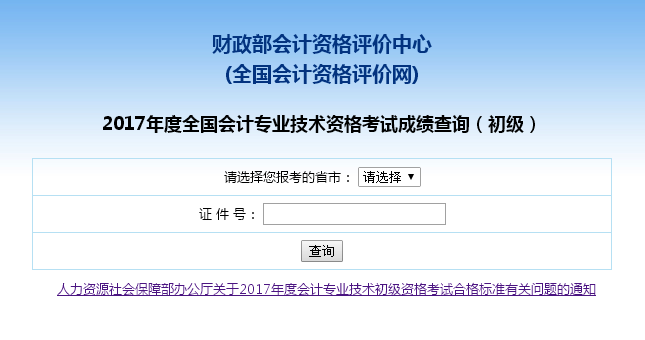 关于监理成绩查询的最新信息——以2017年为例