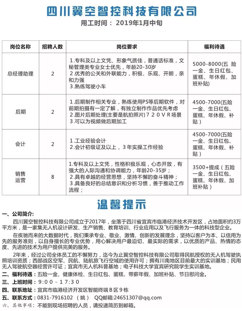 夹江最新招聘信息概览