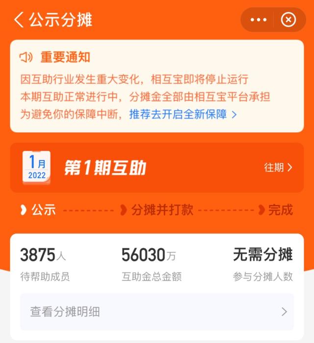 关于一投宝最新公告解析