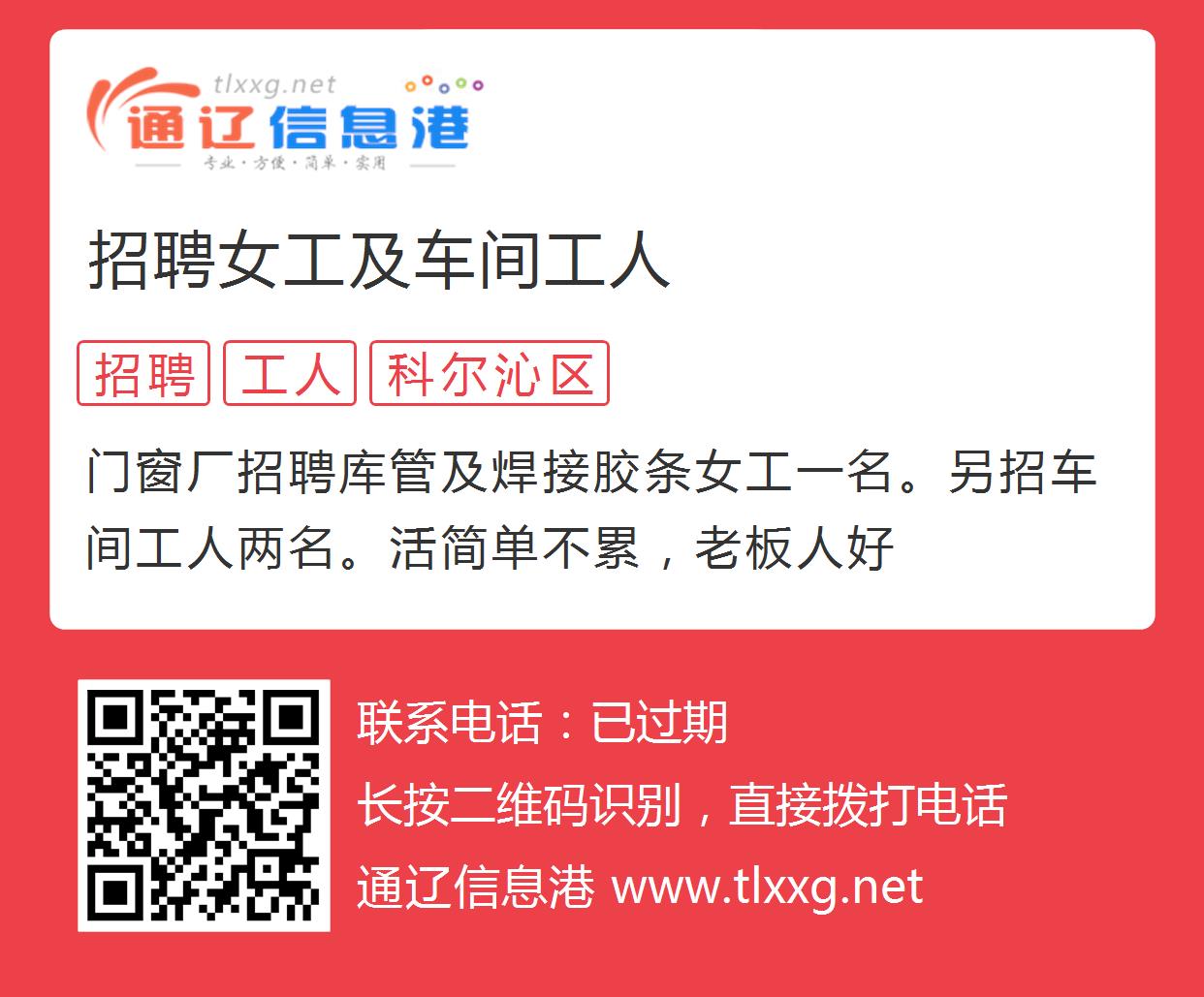 江夏通用最新招聘女工信息及其相关解读