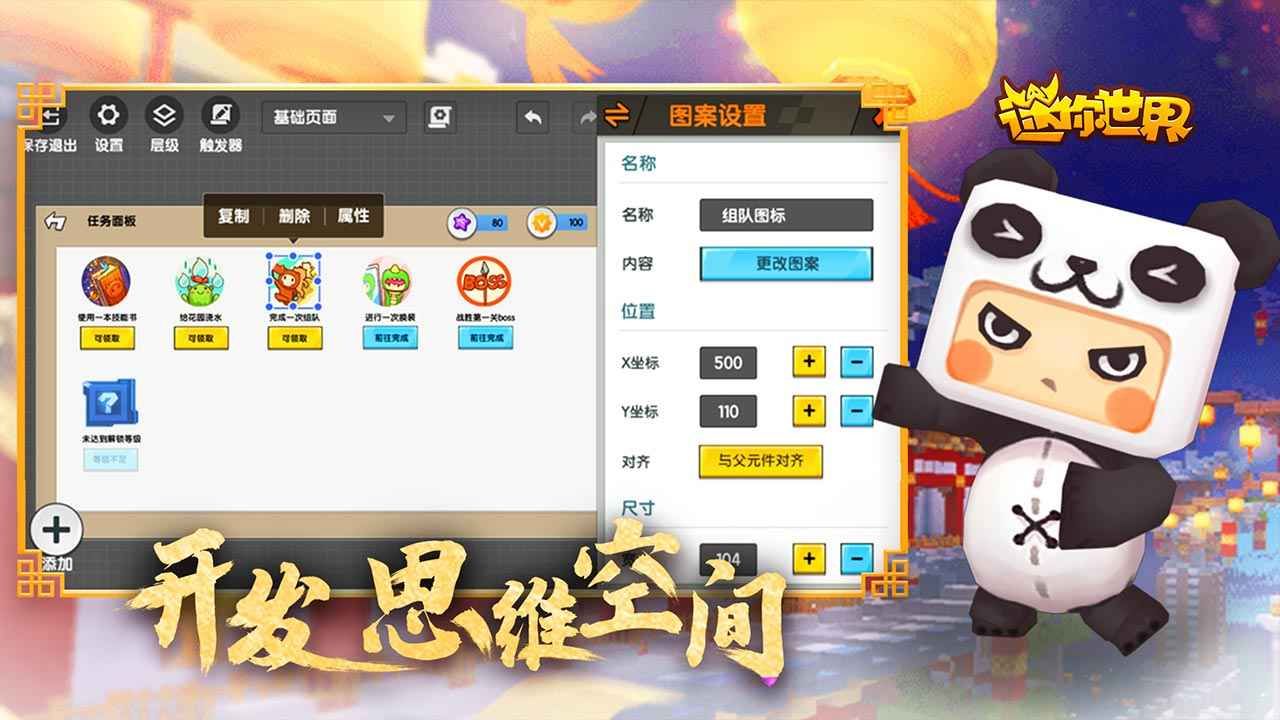 迷你世界助手最新版，游戏玩家的得力伙伴