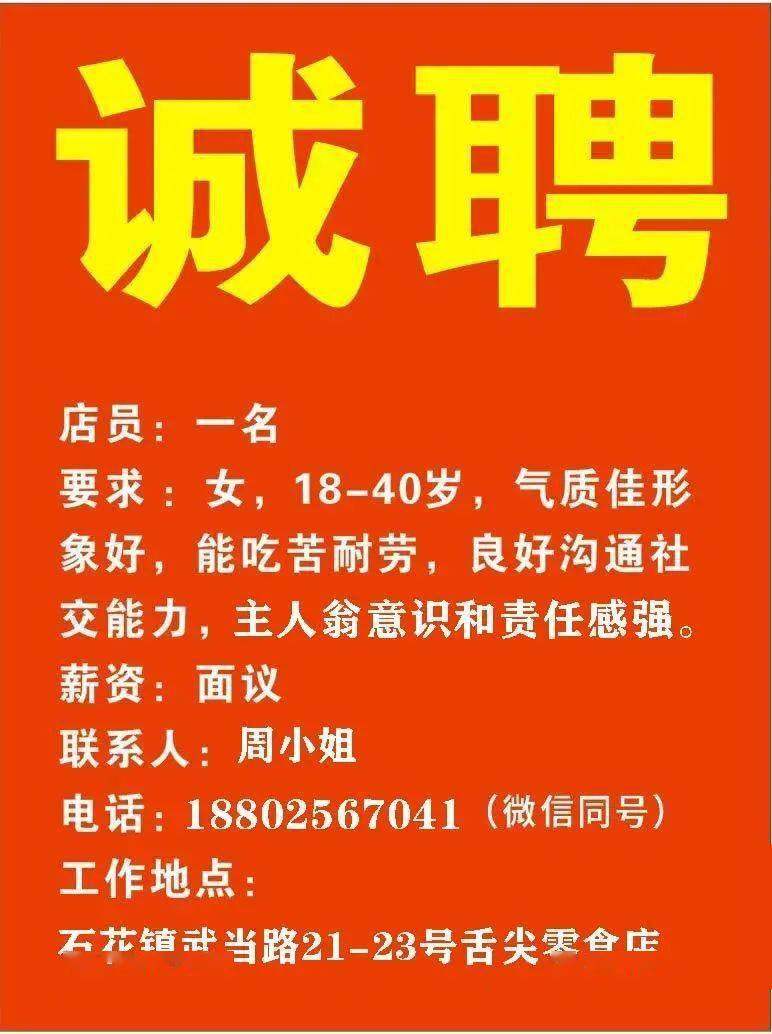 汤阴工厂最新招聘信息及招聘热潮