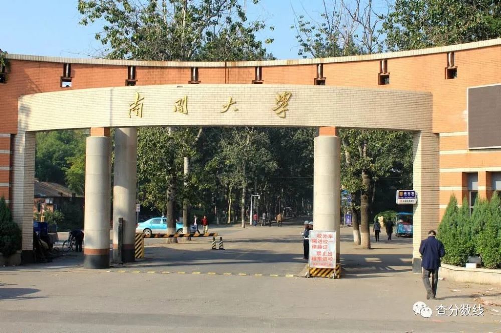 南开大学最新排名及其在全国高校中的卓越表现