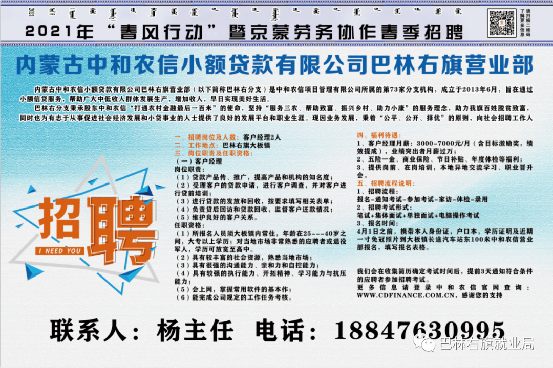 沧州最新招聘接送站信息详解