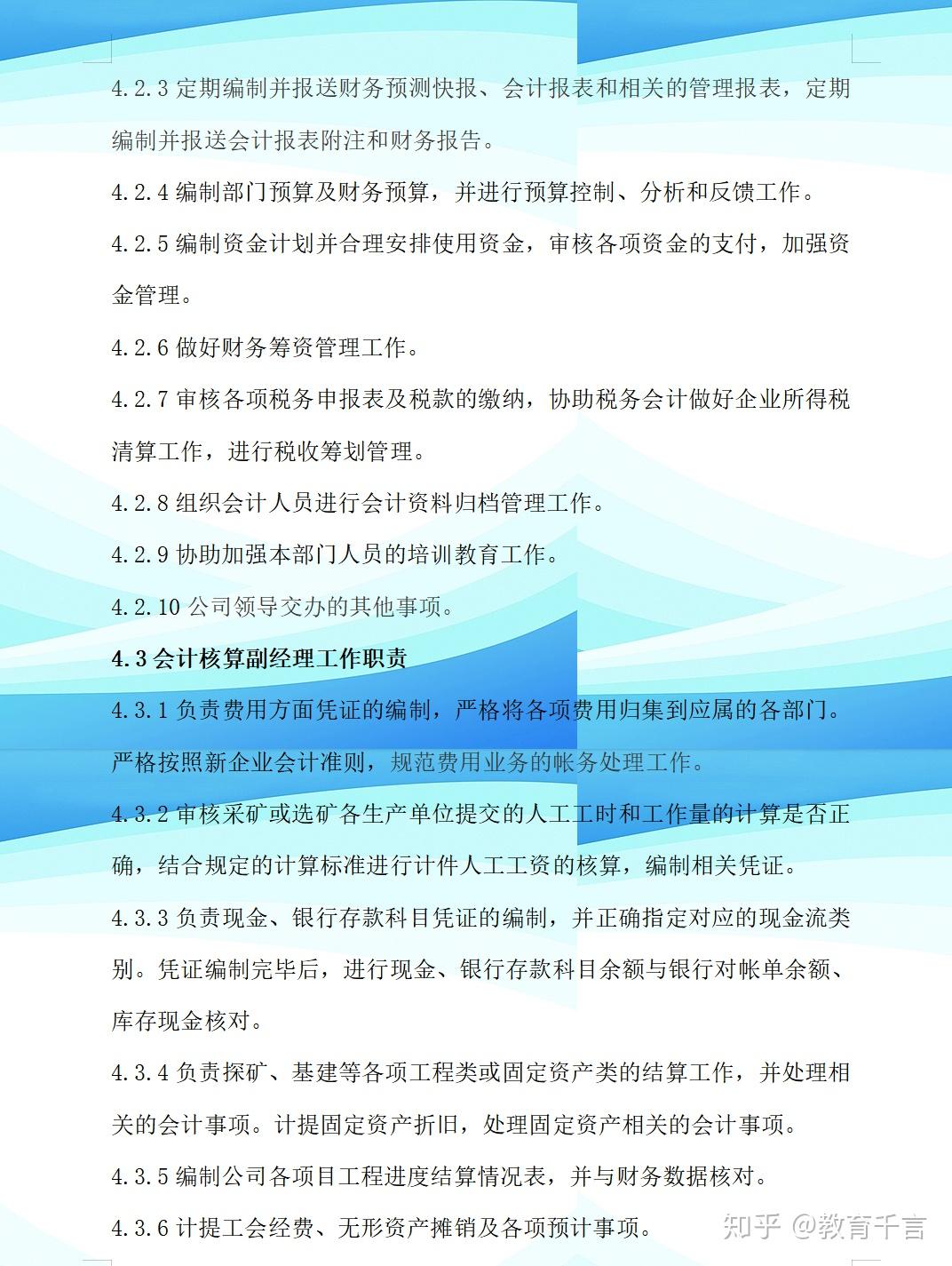 湖南刘泽友的最新职务及其职责与影响