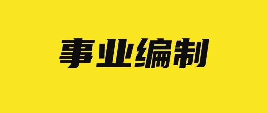 济阳幼师最新招聘信息及职业前景展望