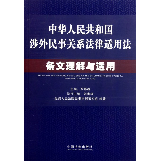 最新民事赔偿法，解读与探讨