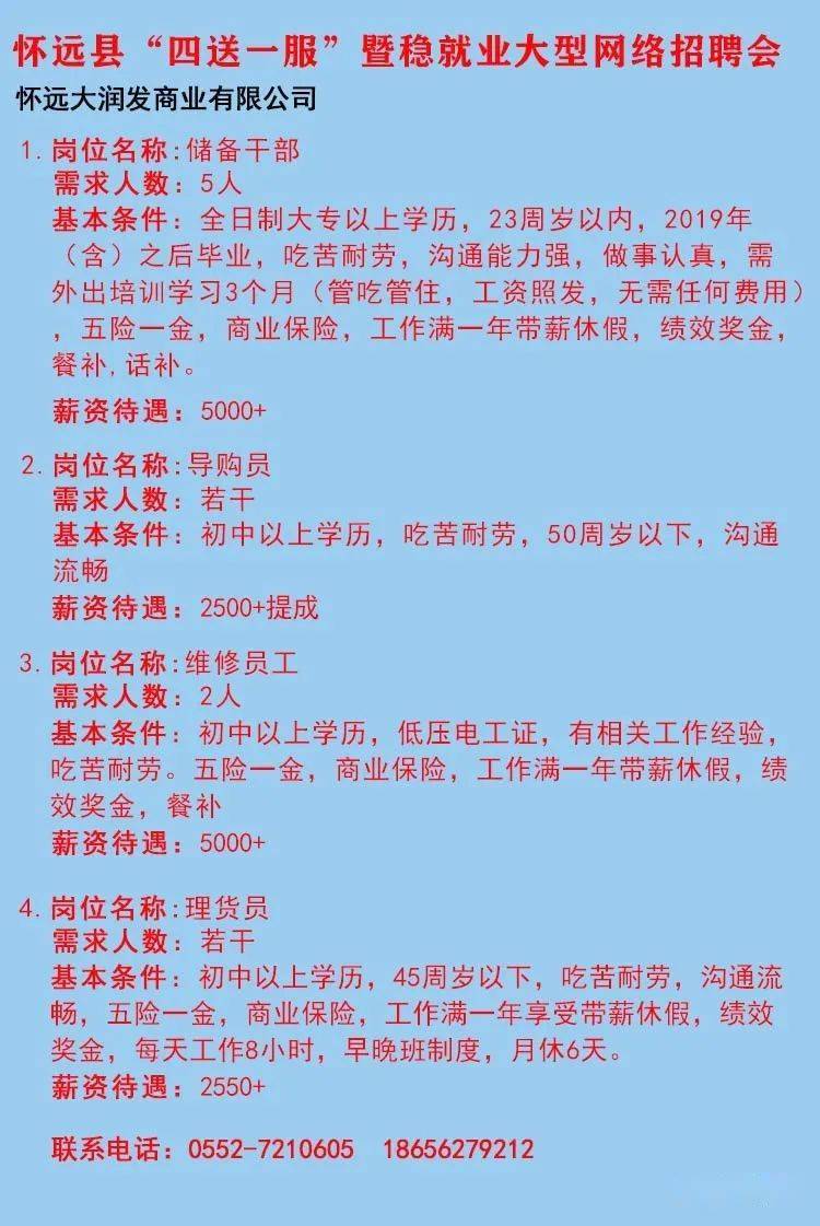 广水招聘信息最新招聘动态