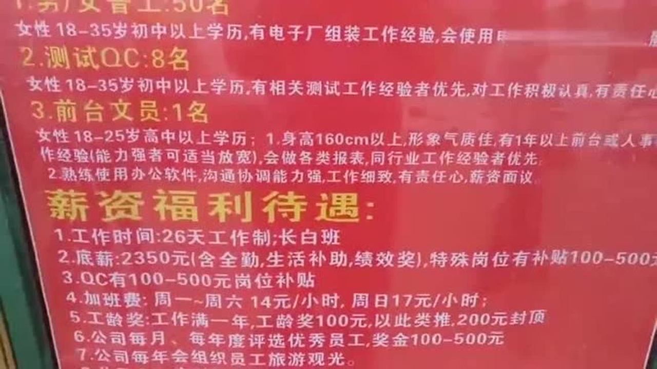 东莞计件厂最新招聘启事