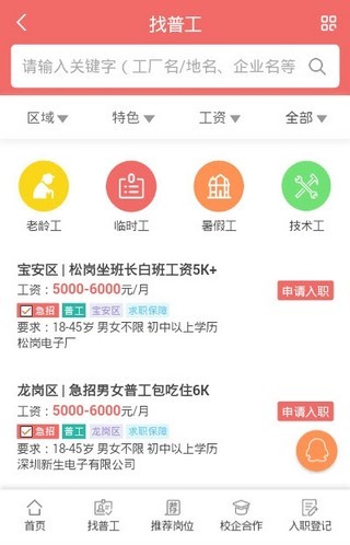 户县普工招聘最新信息，职业机会与发展前景的探索