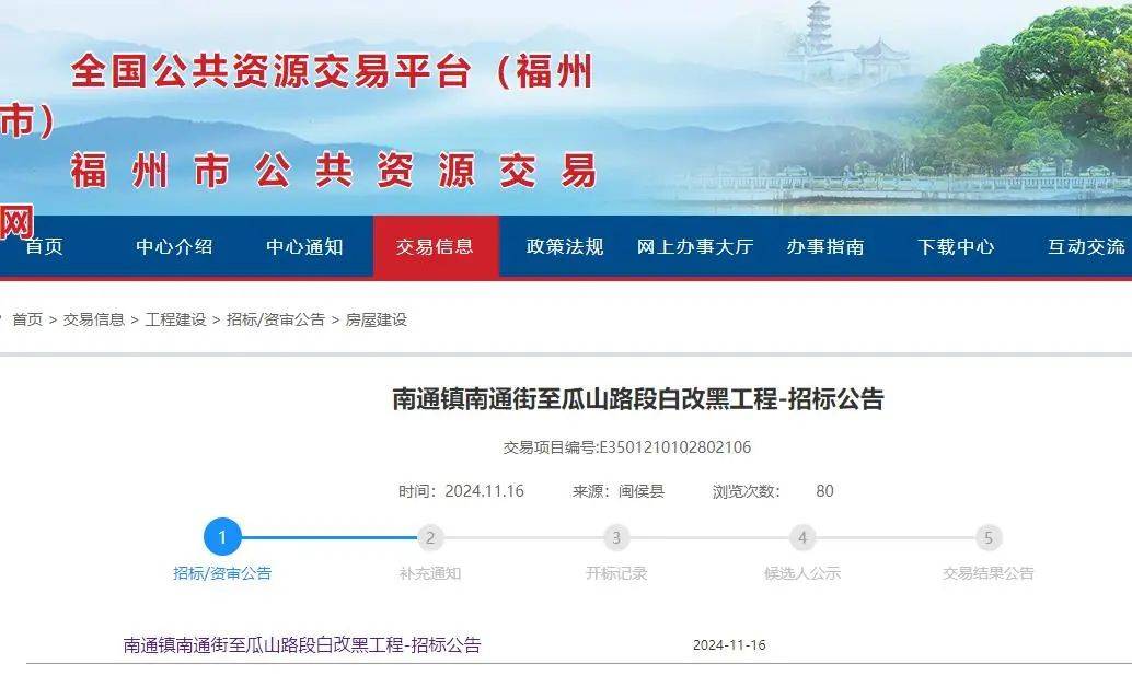 福州闽侯南通最新新闻动态