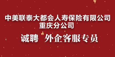 重庆最新人才招聘信息概览