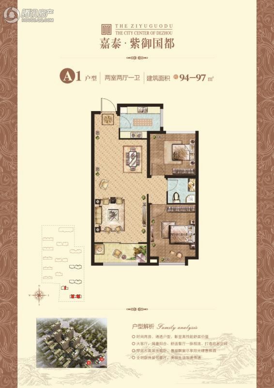 德州紫御国都最新价格动态及分析