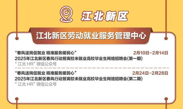 南京浦口最新招聘信息概览