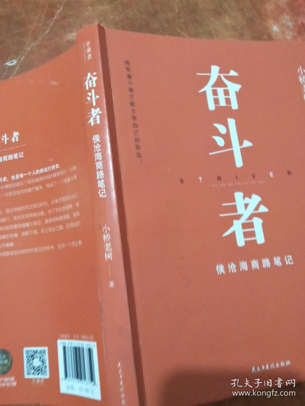 侯沧海商路笔记最新篇章，探索未知的商业世界