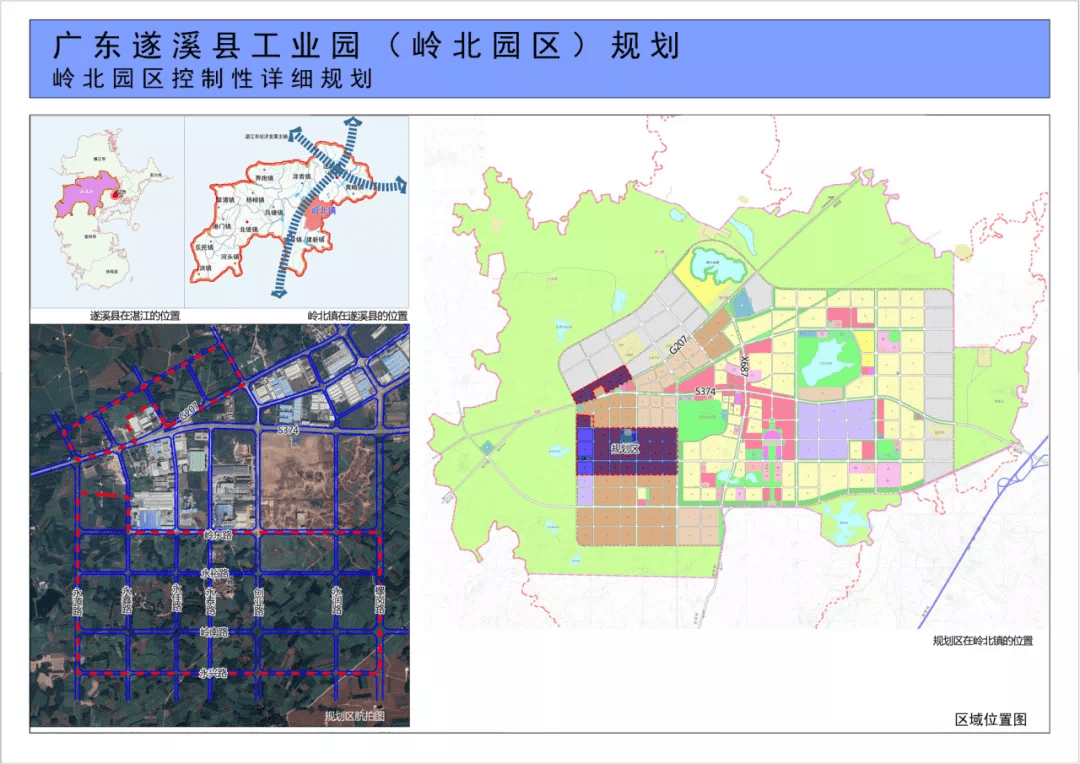 遂溪岭北今日招工新动态